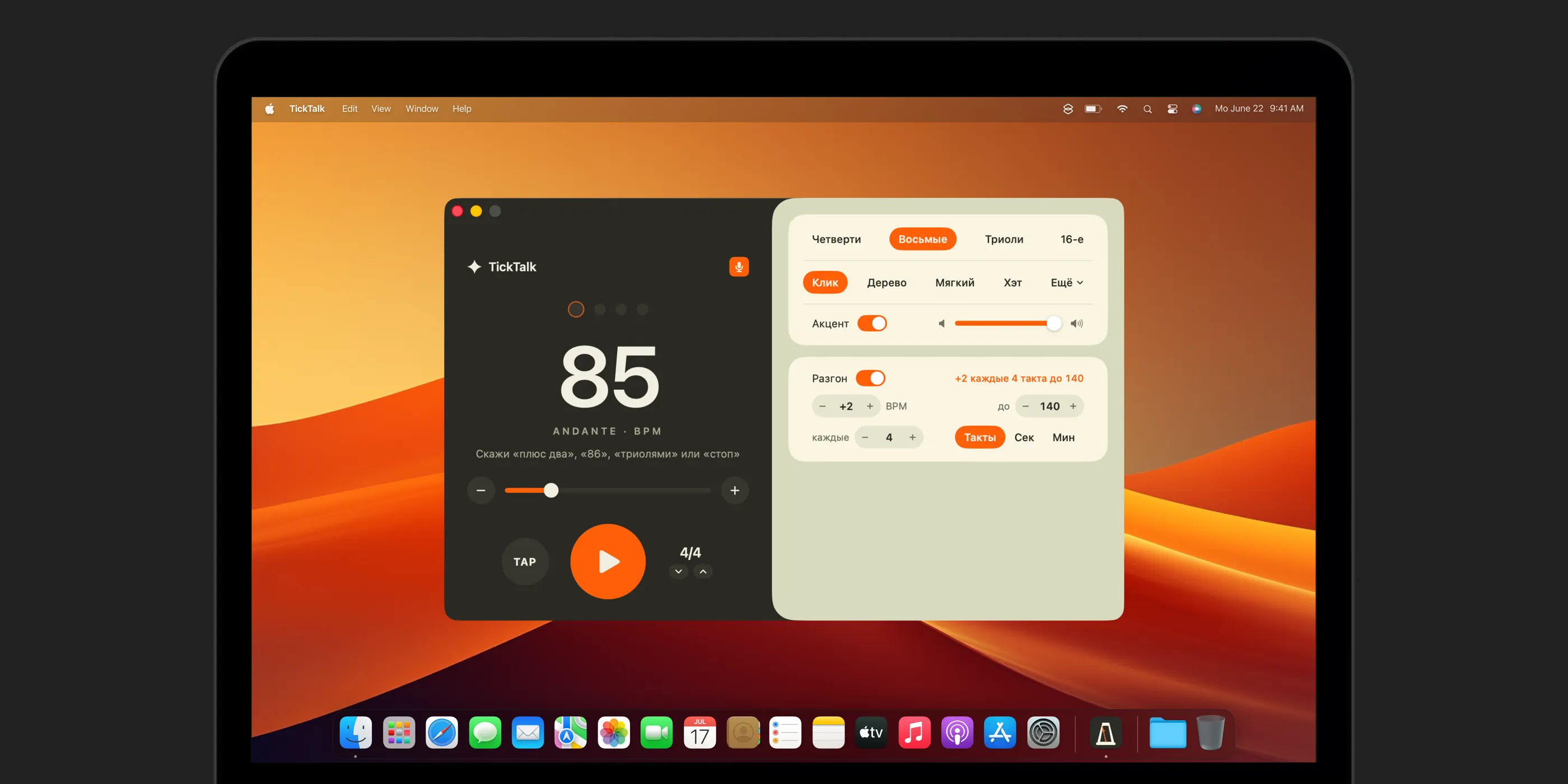 TickTalk на Mac