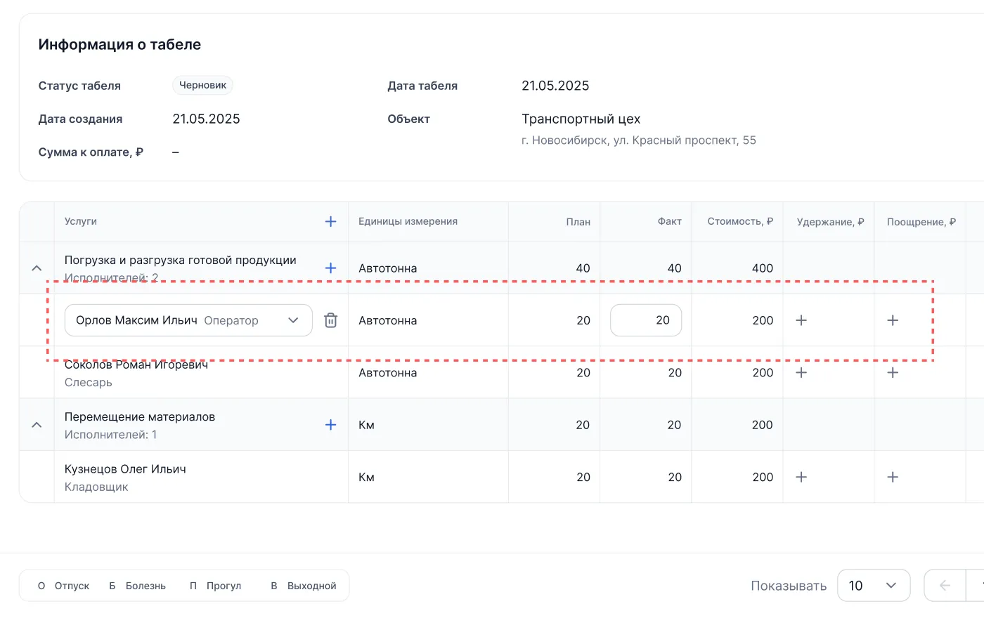 Редактирование строки