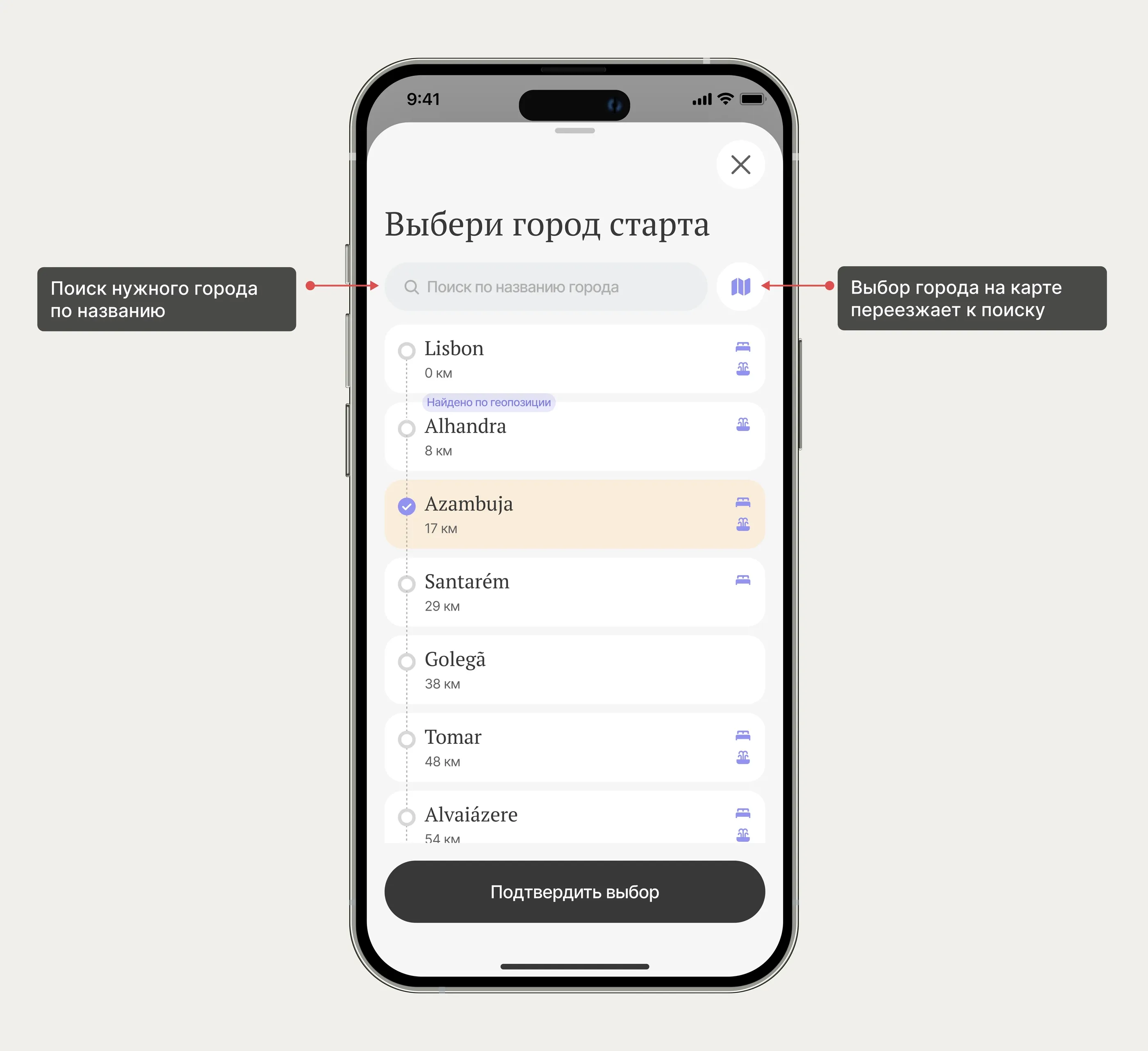 Экраны: поиск города по названию